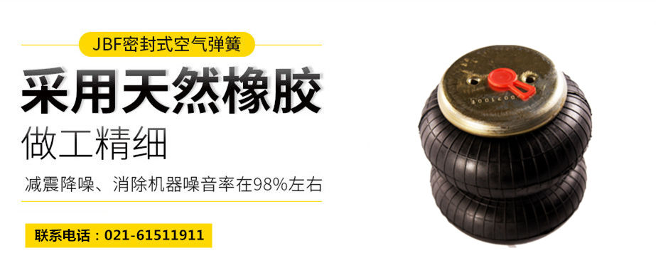 蘭州空氣彈簧減震，F(xiàn)D 120-20 509空氣彈簧減震 